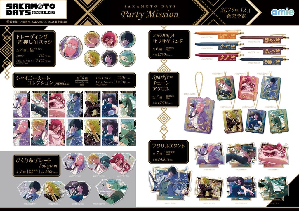 SAKAMOTO DAYS Party Infiltration Mission Merchandise Collection