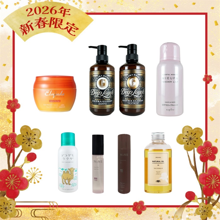 アイビューティー福袋2026【うるツヤ髪へ！サロン級のヘアケアSET