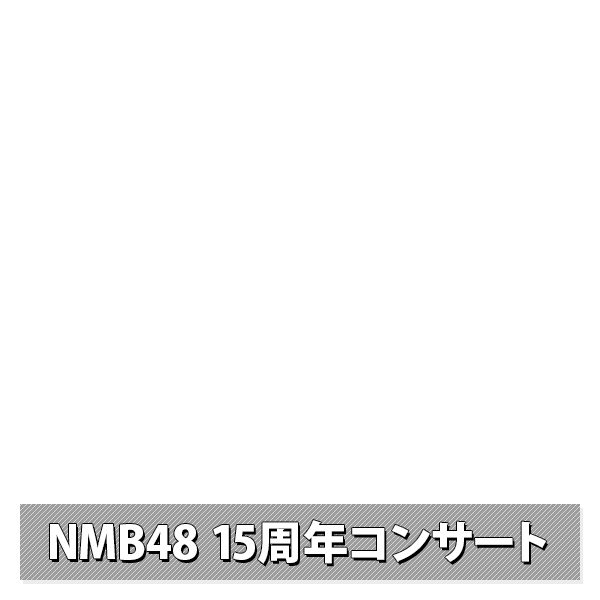 NMB48 OFFICIAL GOODS STORE