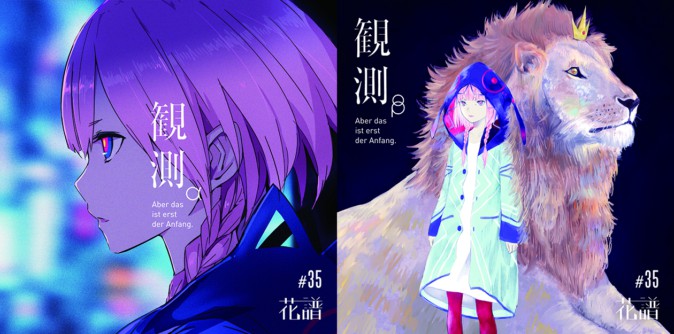 バーチャルシンガー花譜の1stアルバム「観測」発表 新曲「そして花に