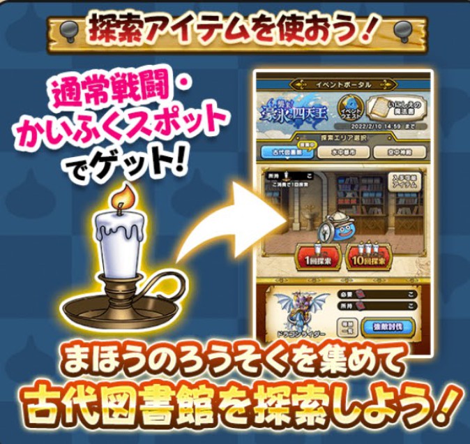 ドラクエウォーク】「襲来！ 豪氷の四天王」開催中 期間限定の新装備