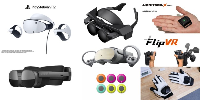 2023年に発売予定のVRヘッドセット＆周辺機器情報まとめ - MoguLive