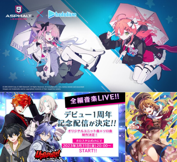 ホロライブ「アスファルト9: Legends」コラボイベント【VTuberデイリー