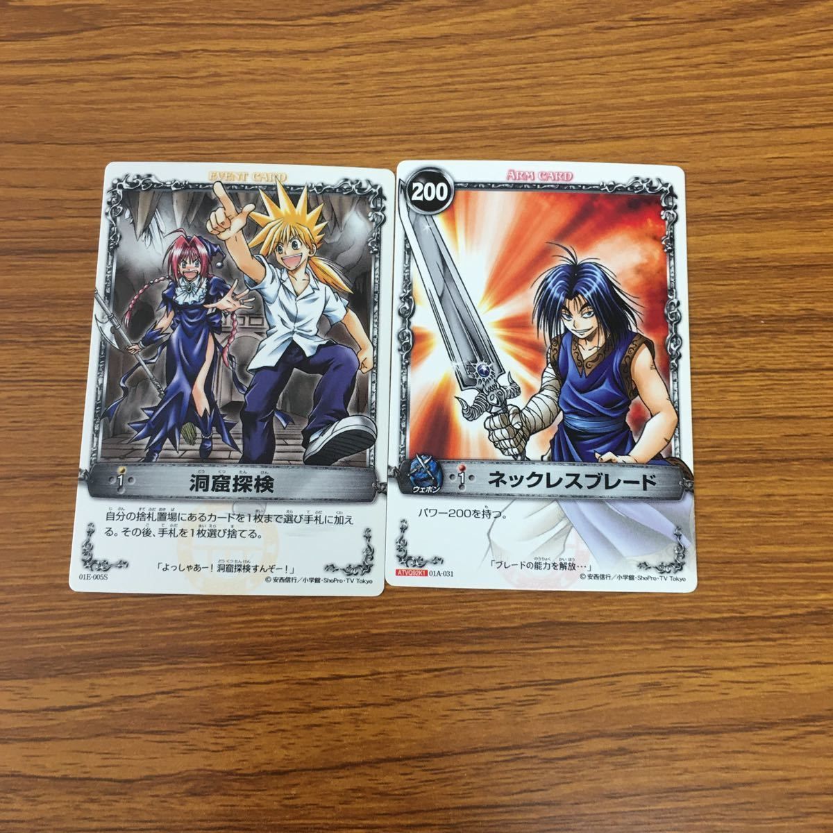 矢 54 メルヘヴン ザ アーム バトル カード まとめ 洞窟 探検 ギンタ