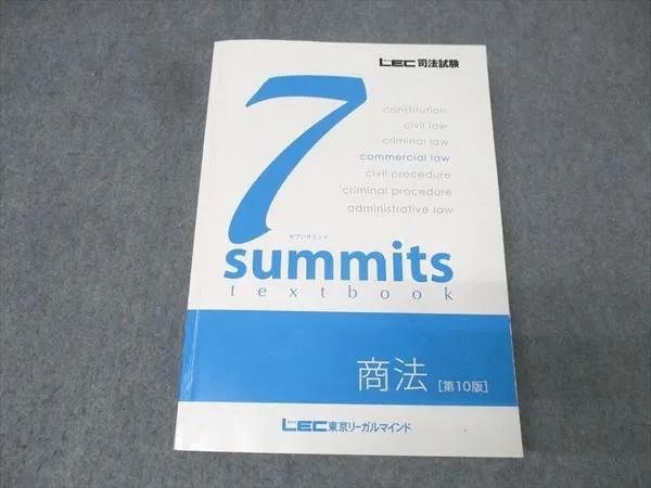 2026年最新】セブンサミット lecの人気アイテム - メルカリ