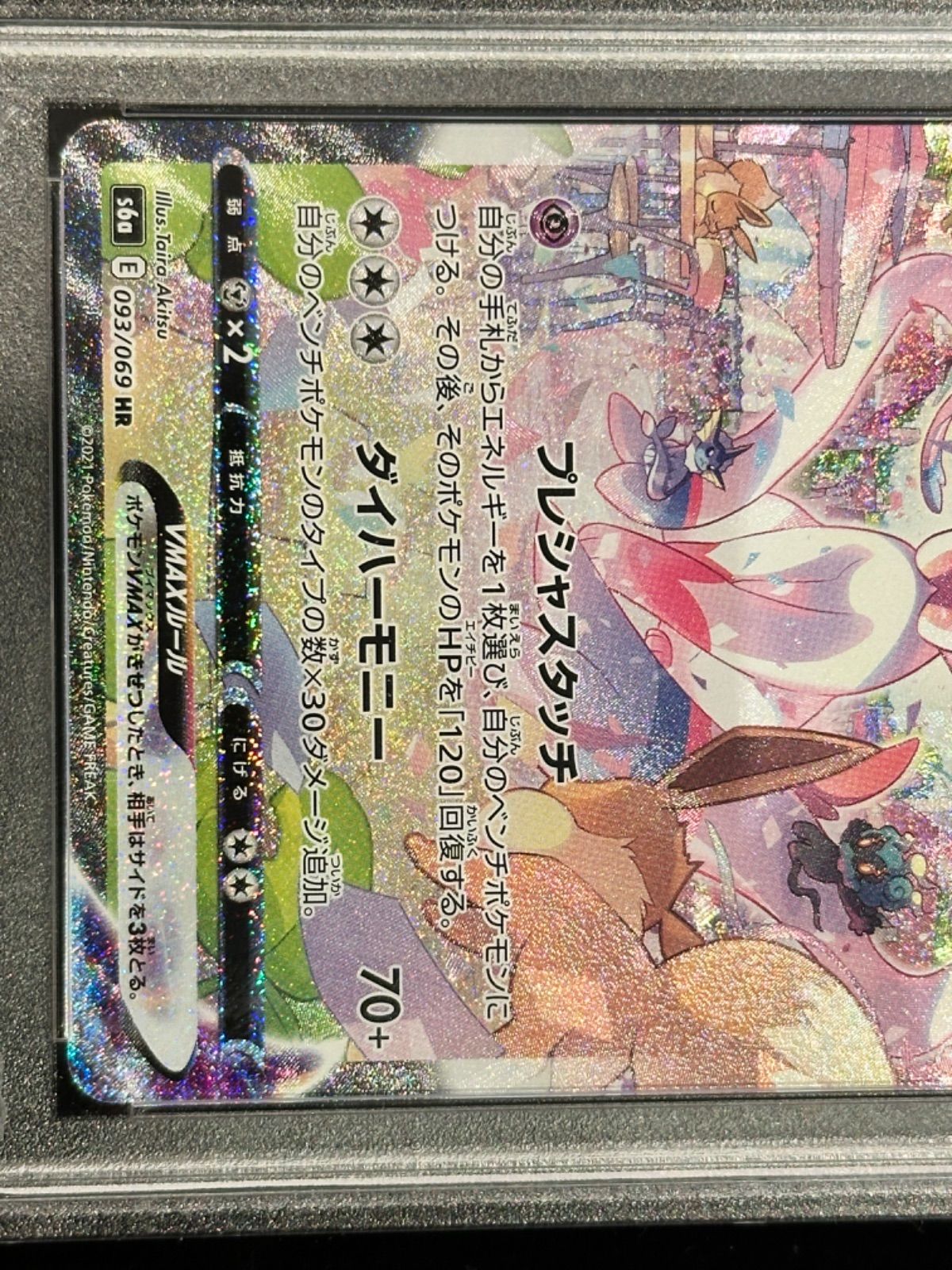 PSA10〕ニンフィアVMAX(SA)【HR】{093/069} [その他] - メルカリ