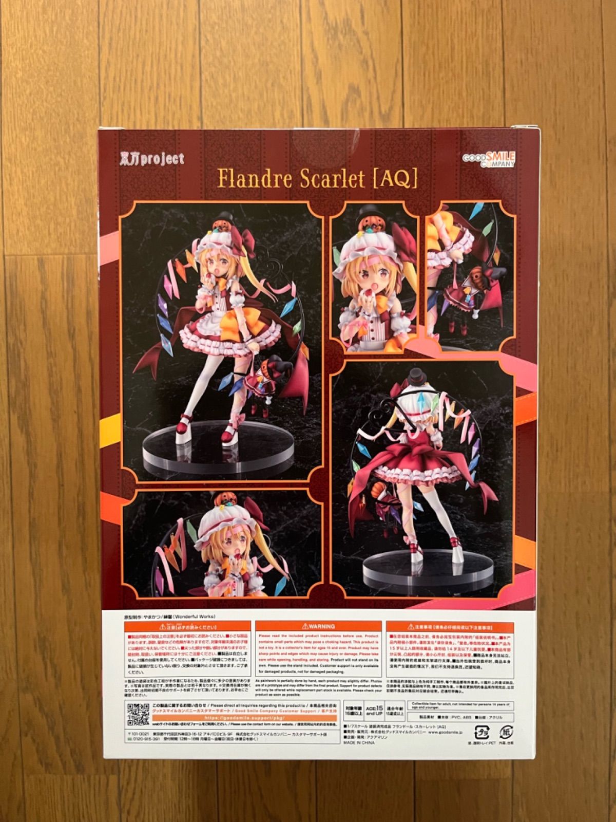 グッドスマイルカンパニー 東方project フランドール・スカーレット AQ