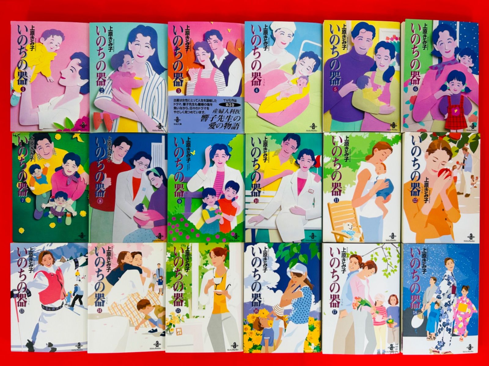 漫画コミック文庫【いのちの器 1-39巻・全巻完結セット】上原きみ子