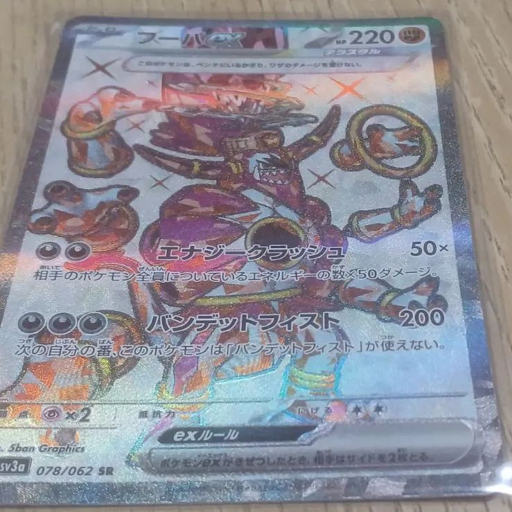 フーパex SR ポケモンカード - メルカリ