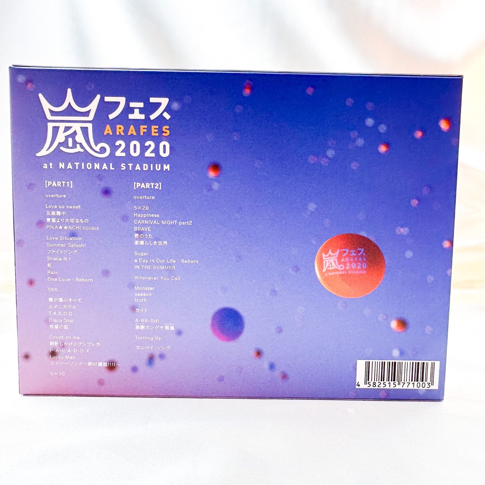 嵐 アラフェス 2020 at 国立競技場 通常盤 [初回プレス仕様版] DVD (B