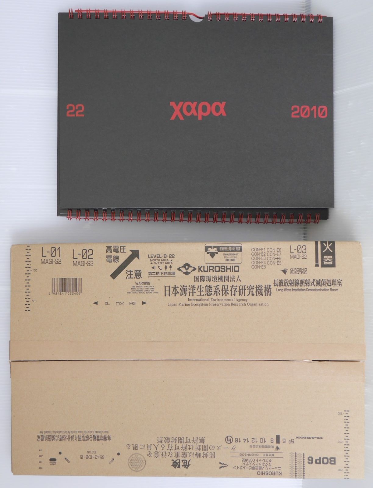 スタジオカラー xapa エヴァンゲリオン 2010 カレンダー - Studio