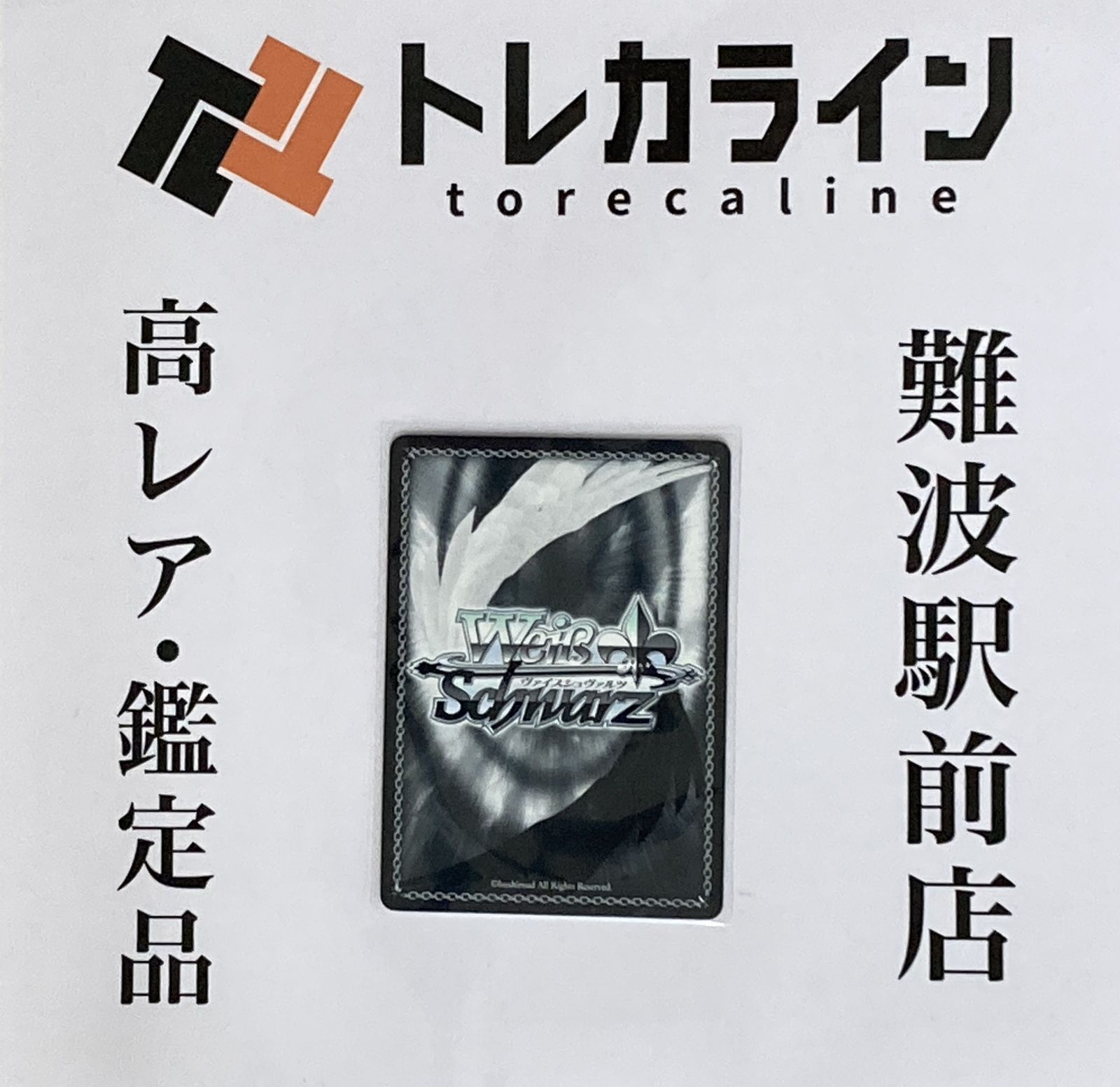 ヴァイスシュヴァルツ BanG Dream! “必要不可欠な存在” 今井リサ SSP