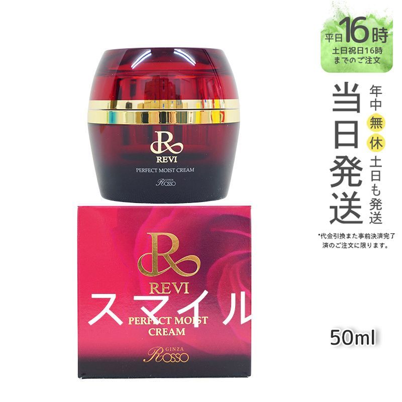 POLA アペックス エマルション 50g【新品・未開封】 ポーラ新APEX