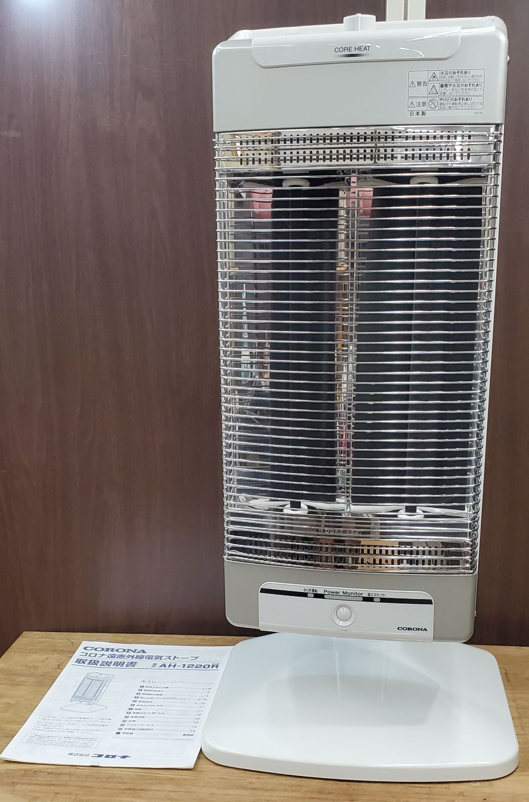 コロナ遠赤外線コアヒート AH-128R型 1500W コアヒート CORONA コロナ