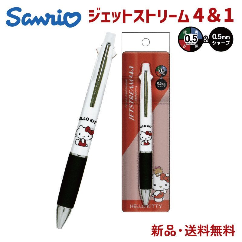 サンリオ ハローキティ ご当地 ボールペン シャーペン 125本 まとめ