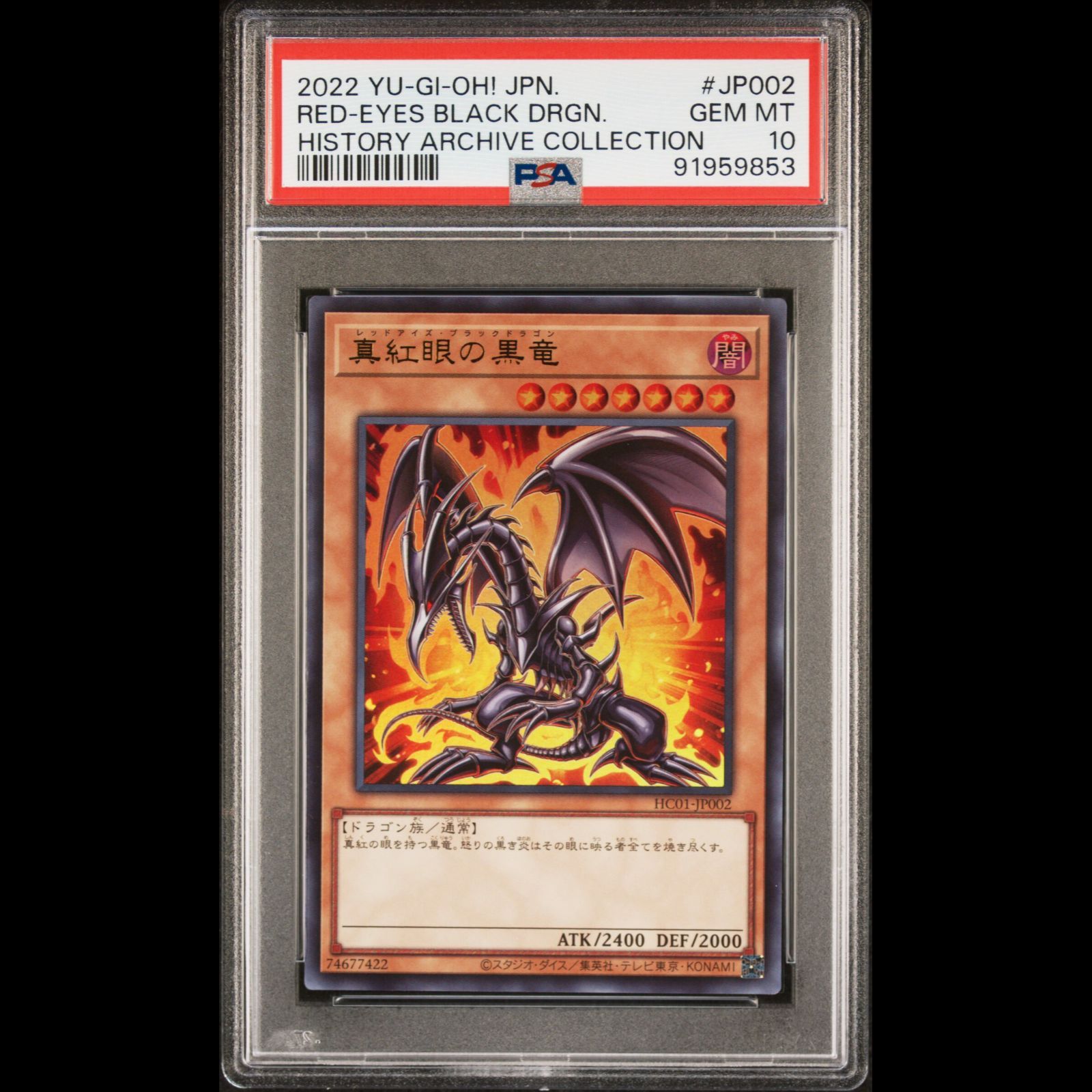 遊戯王 真紅眼の黒竜 PG-09 ウルトラパラレル ARS10 遊戯王 真紅眼の黒