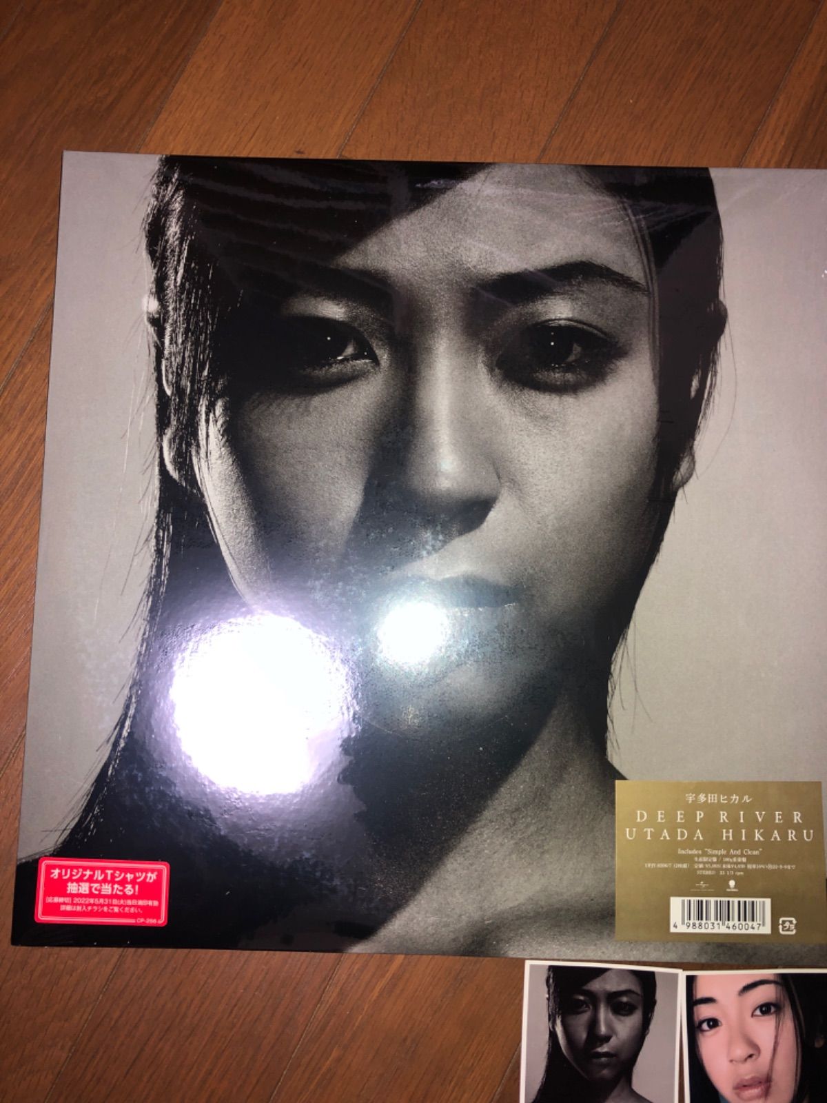 最終値下げ 宇多田ヒカル レコード 3点 新品未開封 【特典ステッカー3