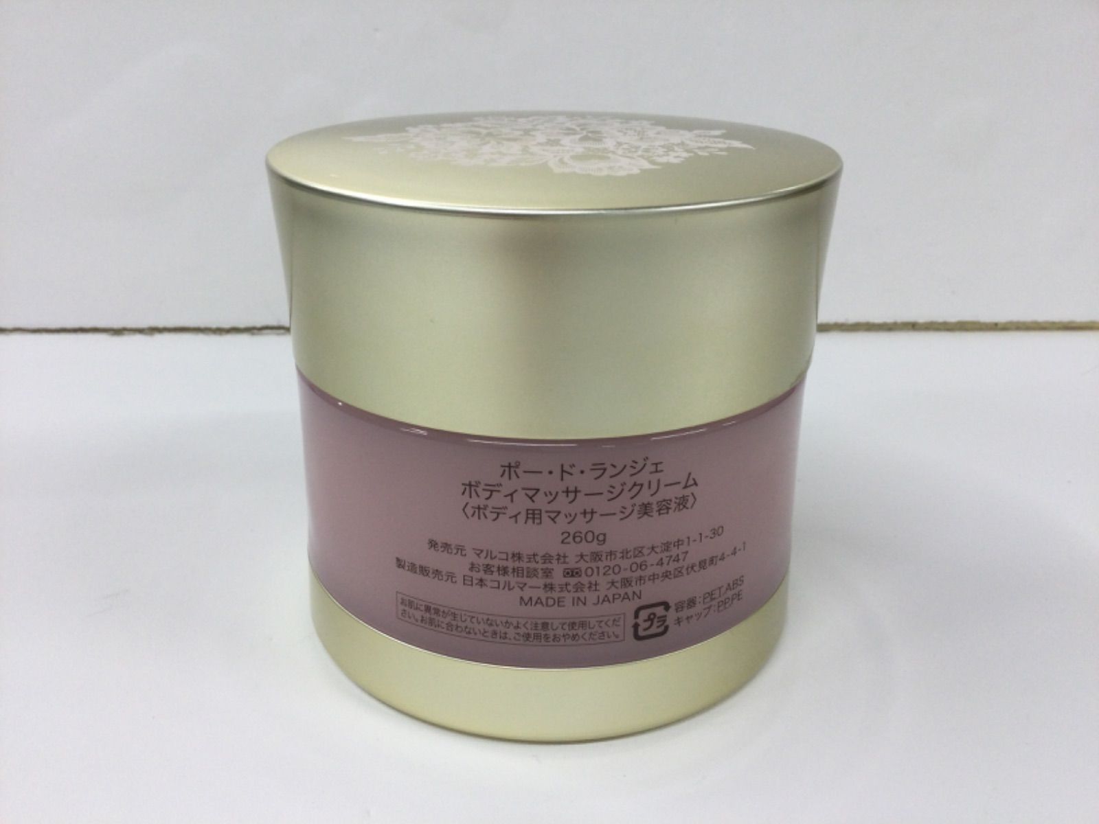 MARUKO PEAU DE L'ANGE ボディミルク 240g 11本セット MARUKO PEAU DE