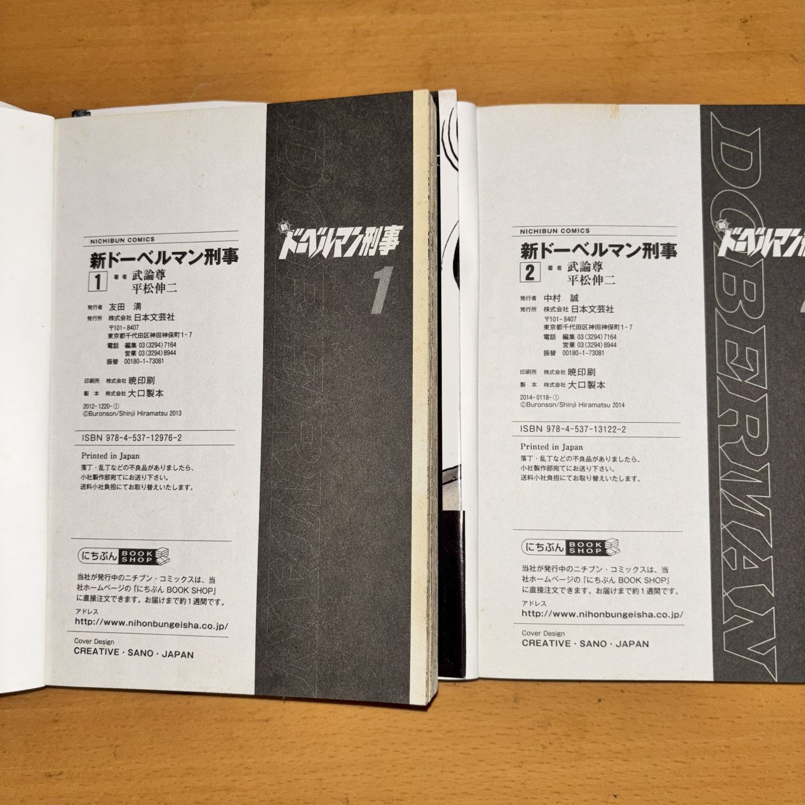 新ドーベルマン刑事 全巻セット - メルカリ