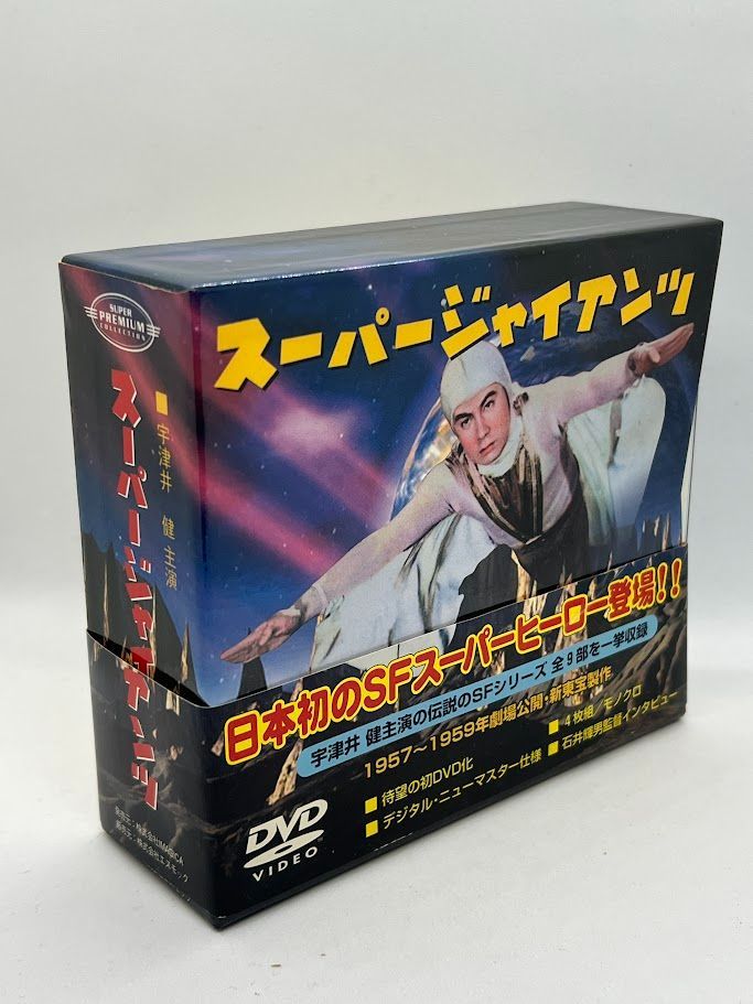 スーパージャイアンツ コンプリートBOX [DVD] - メルカリ