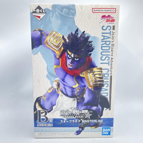 スタープラチナ MASTERLISE フィギュア 未開封)B賞 スタープラチナ