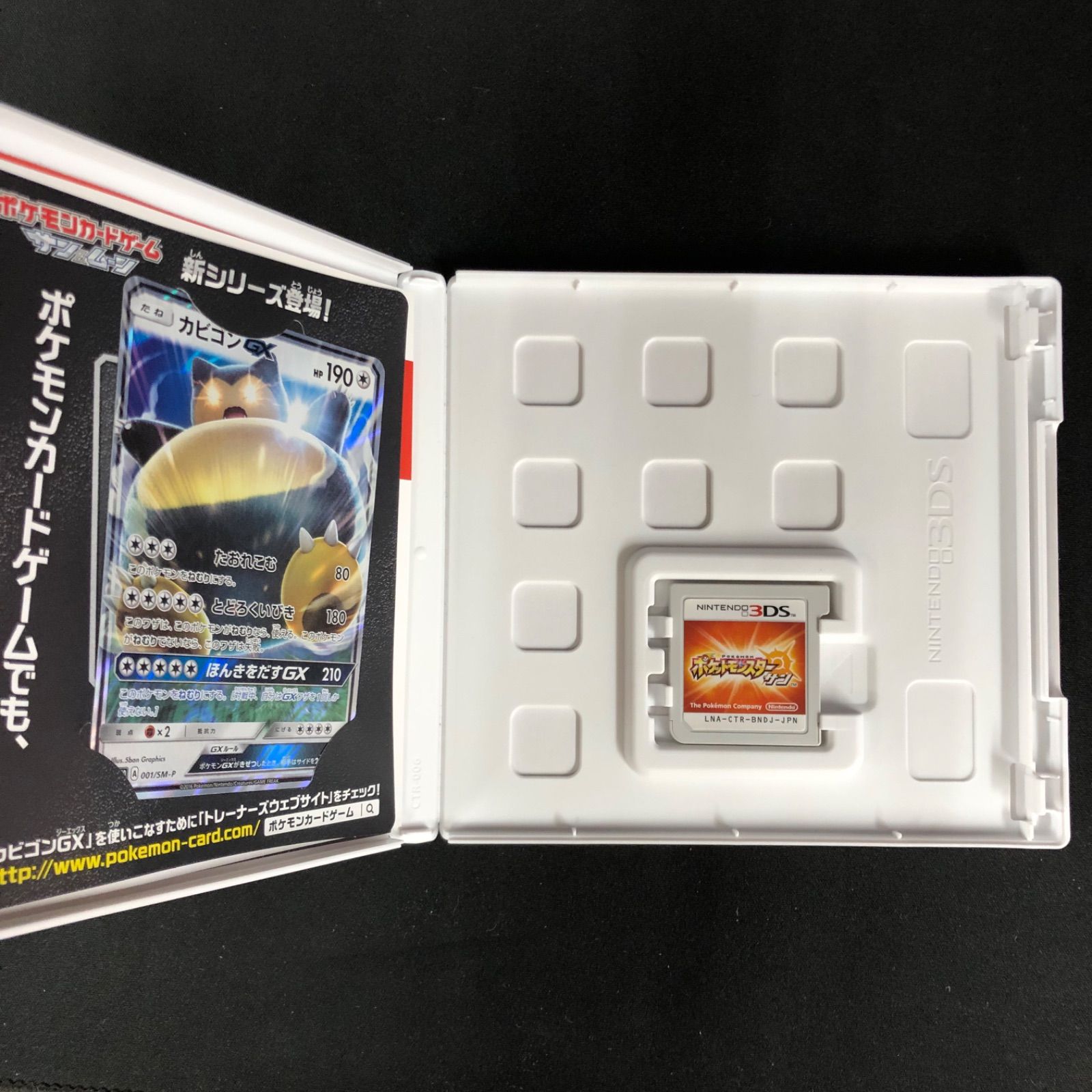中古 3DS 任天堂 Nintendo ポケモン系ソフト 4本セット - メルカリ