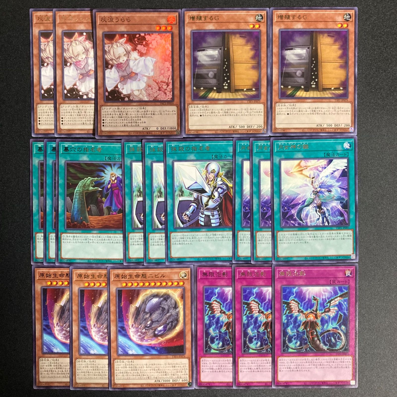 遊戯王 増殖するG 25thシークレットレア2枚 遊戯王 増殖するG25th