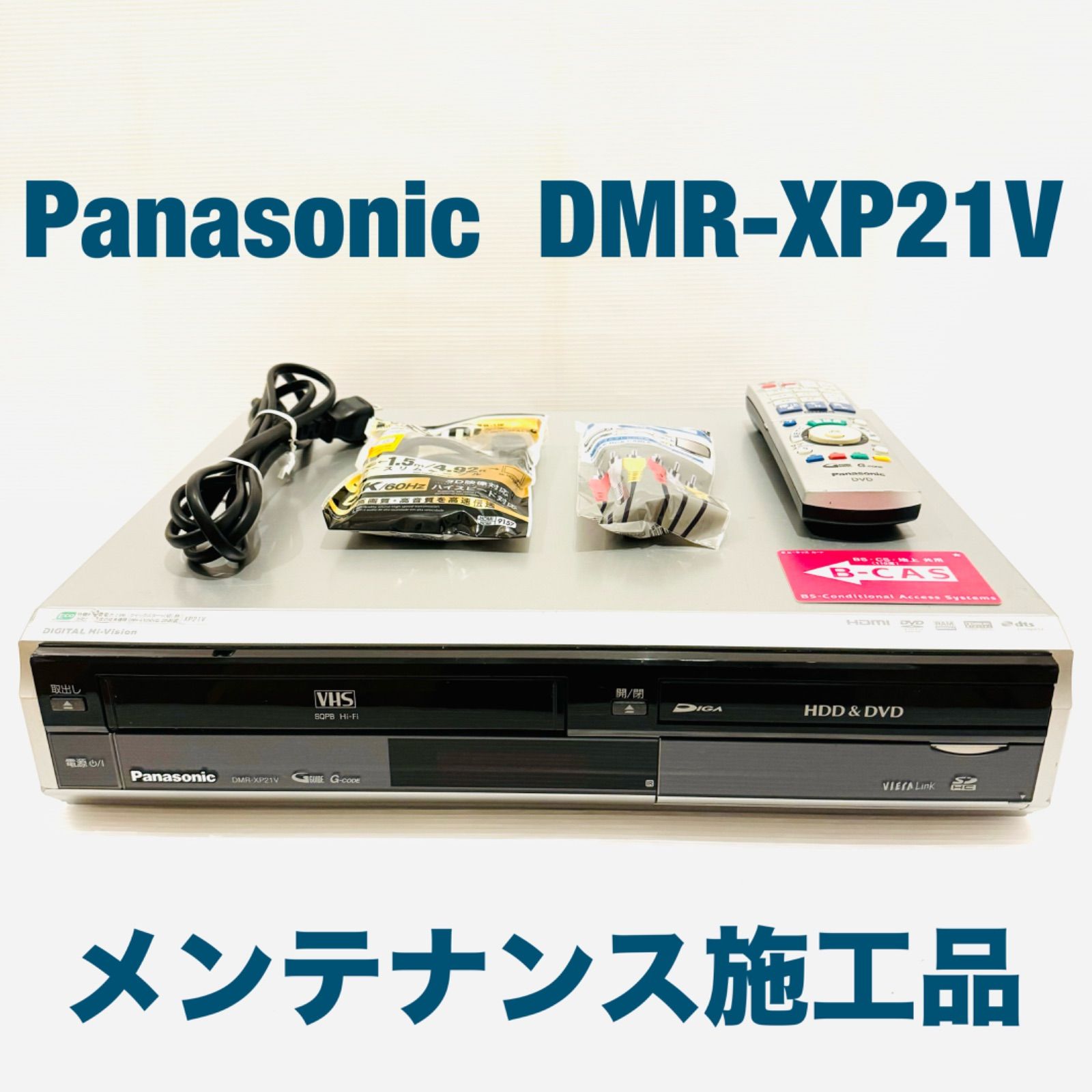 Panasonic DMR-XP21V HDD & DVDレコーダー DIGA 簡単ダビング vhs dvd