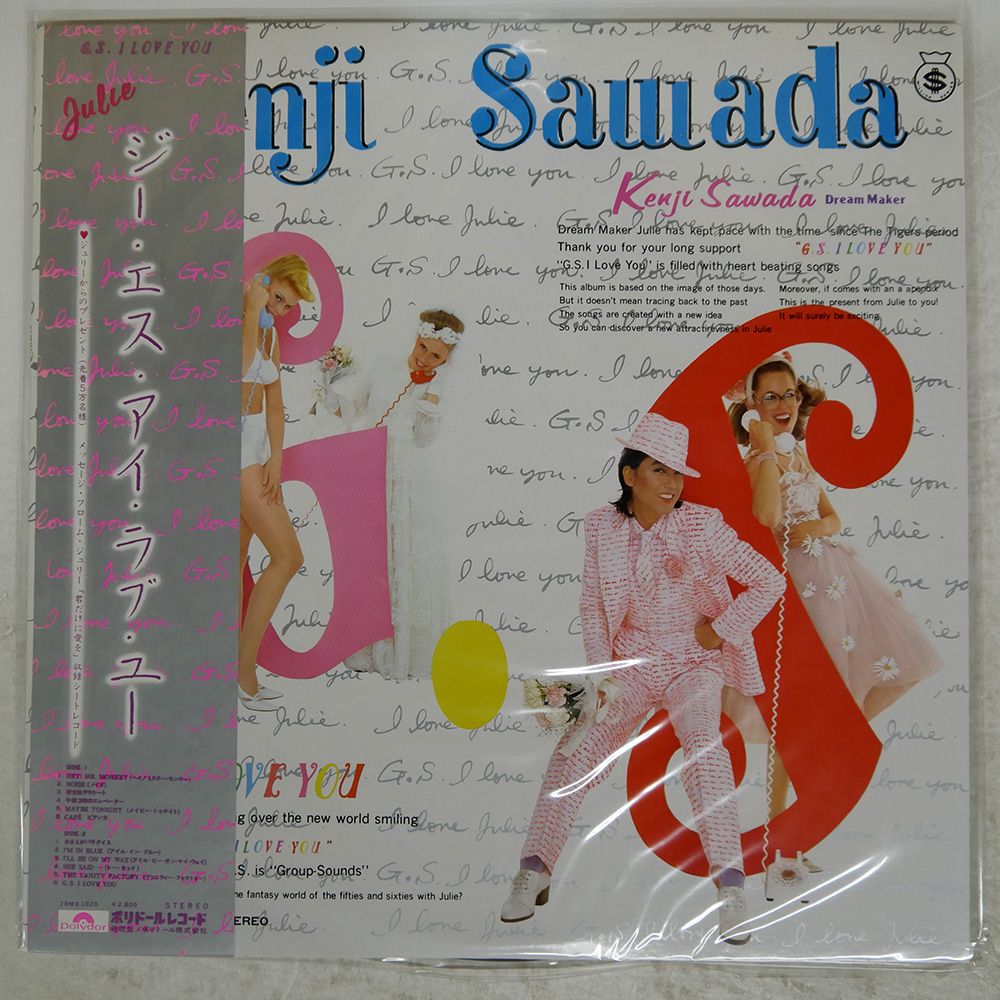 沢田研二 12 SUPER HITS 海外オムニバス盤LP 沢田研二 12 SUPER HITS