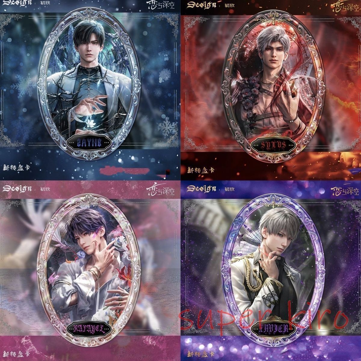 恋と深空 スイパラ 缶バッジ 等身 ホムラ7 セイヤ3｜恋と深