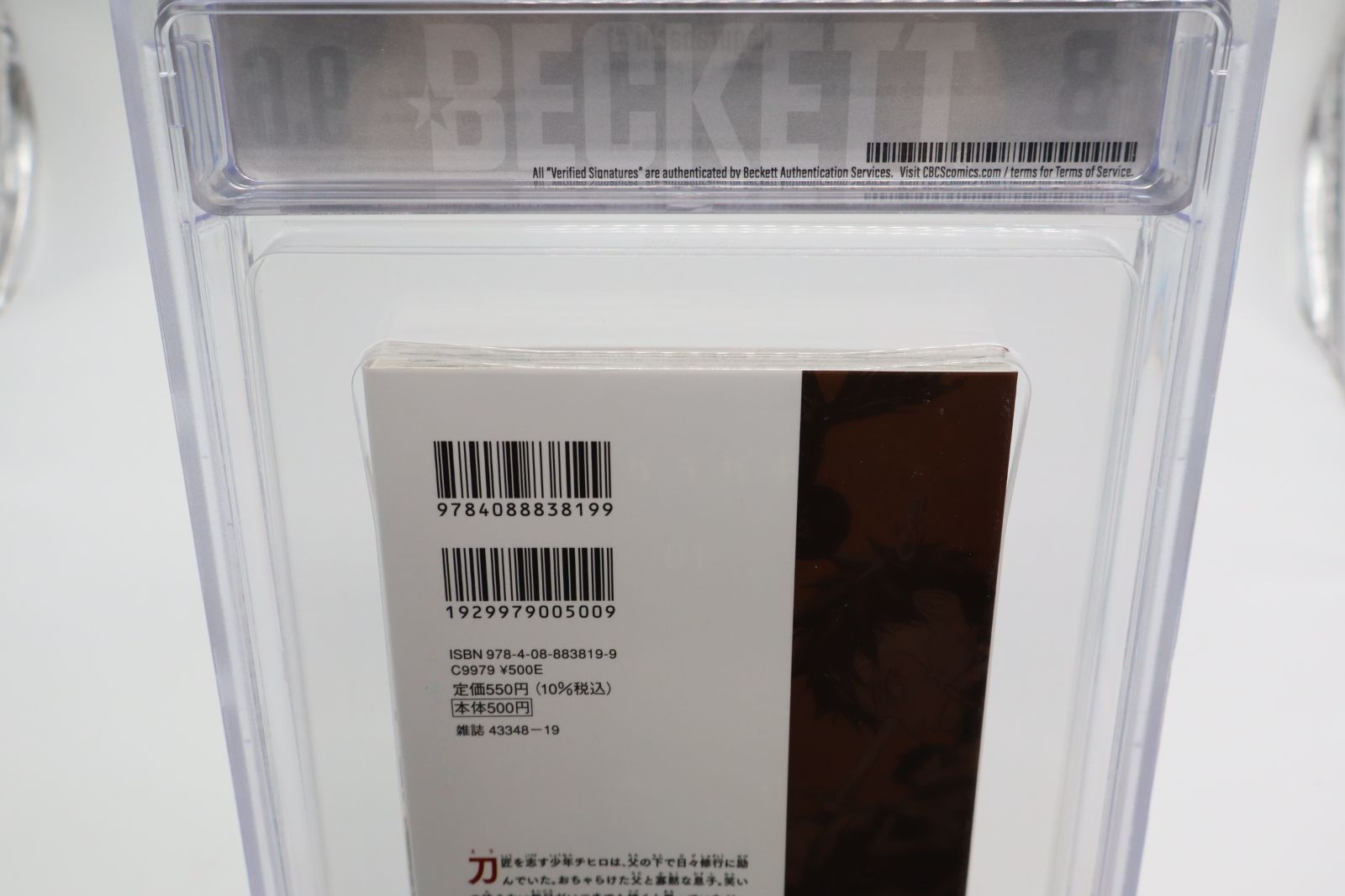 BGS 9.6】カグラバチ 1巻 初版 帯付き 鑑定済 漫画 ジャンプ 週刊少年