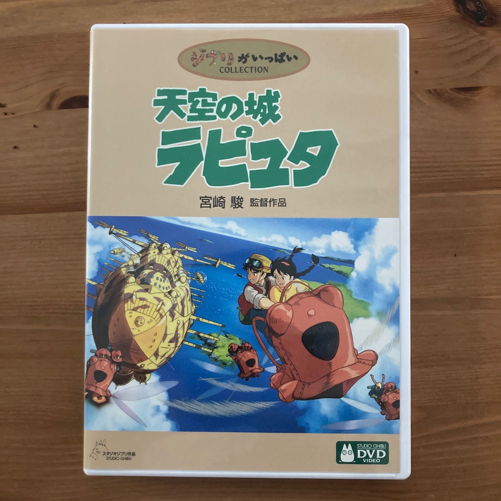天空の城ラピュDVD - メルカリ