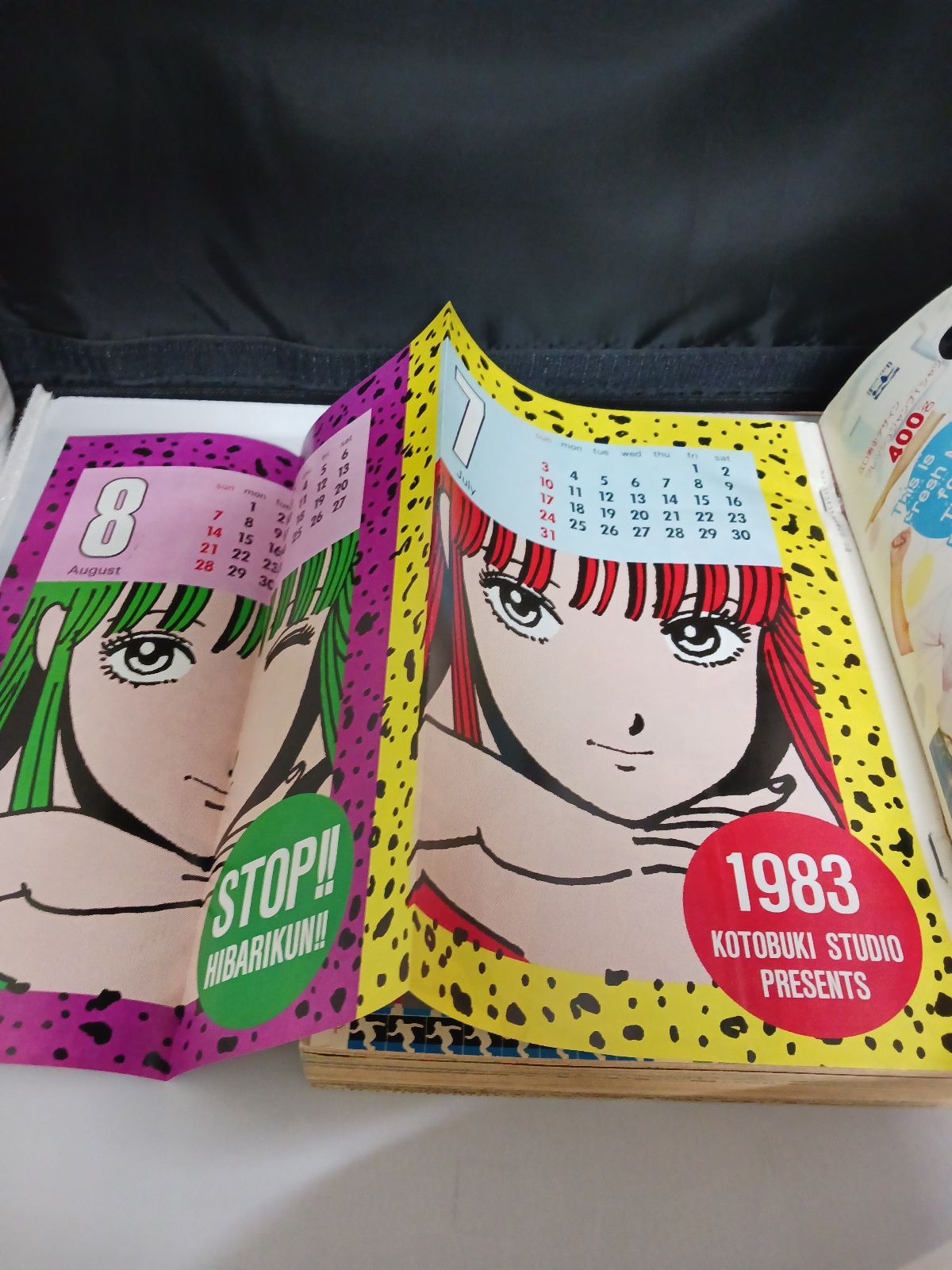 月刊フレッシュジャンプ 1983年8月号 鳥山明の騎竜少年ドラゴンボーイ