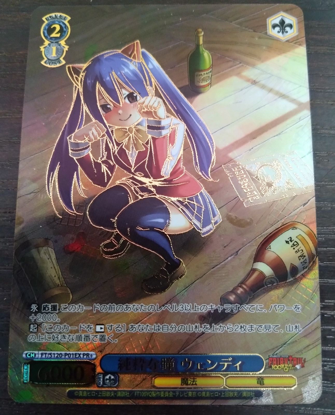 ヴァイスシュヴァルツ 純粋な瞳 ウェンディ PR+ プロモ FAIRY TAIL ws