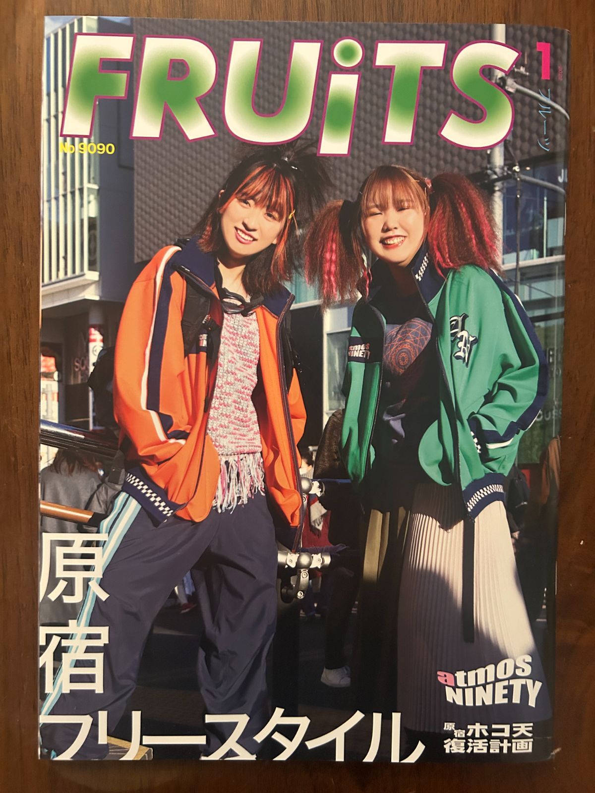 FRUiTS フルーツ 特別版 No.9090 (2022年1月号) 原宿フリースタイル