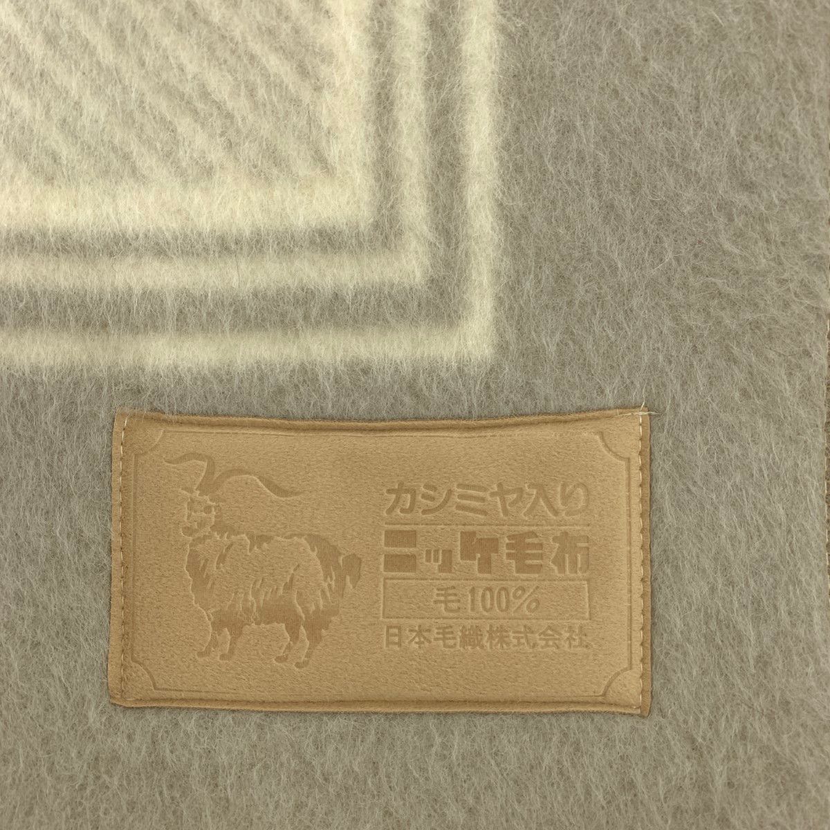 NIKKE ニッケ カシミヤ入り毛布 140×200 ウール ユニセックス 寝具