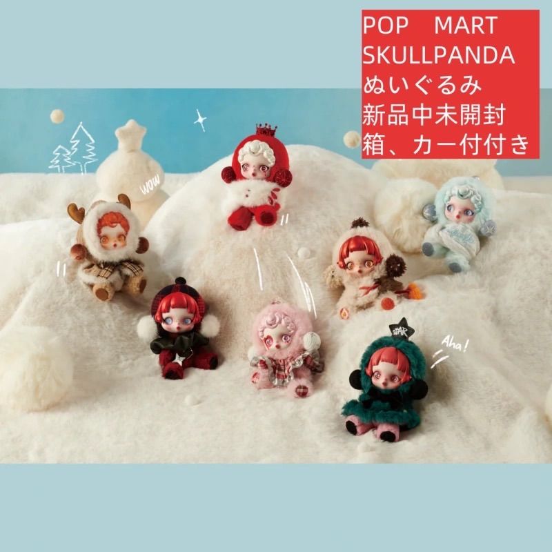 POP MART SKULLPANDA WINTER SYMPHONYシリーズ ODE TO COCOA - メルカリ