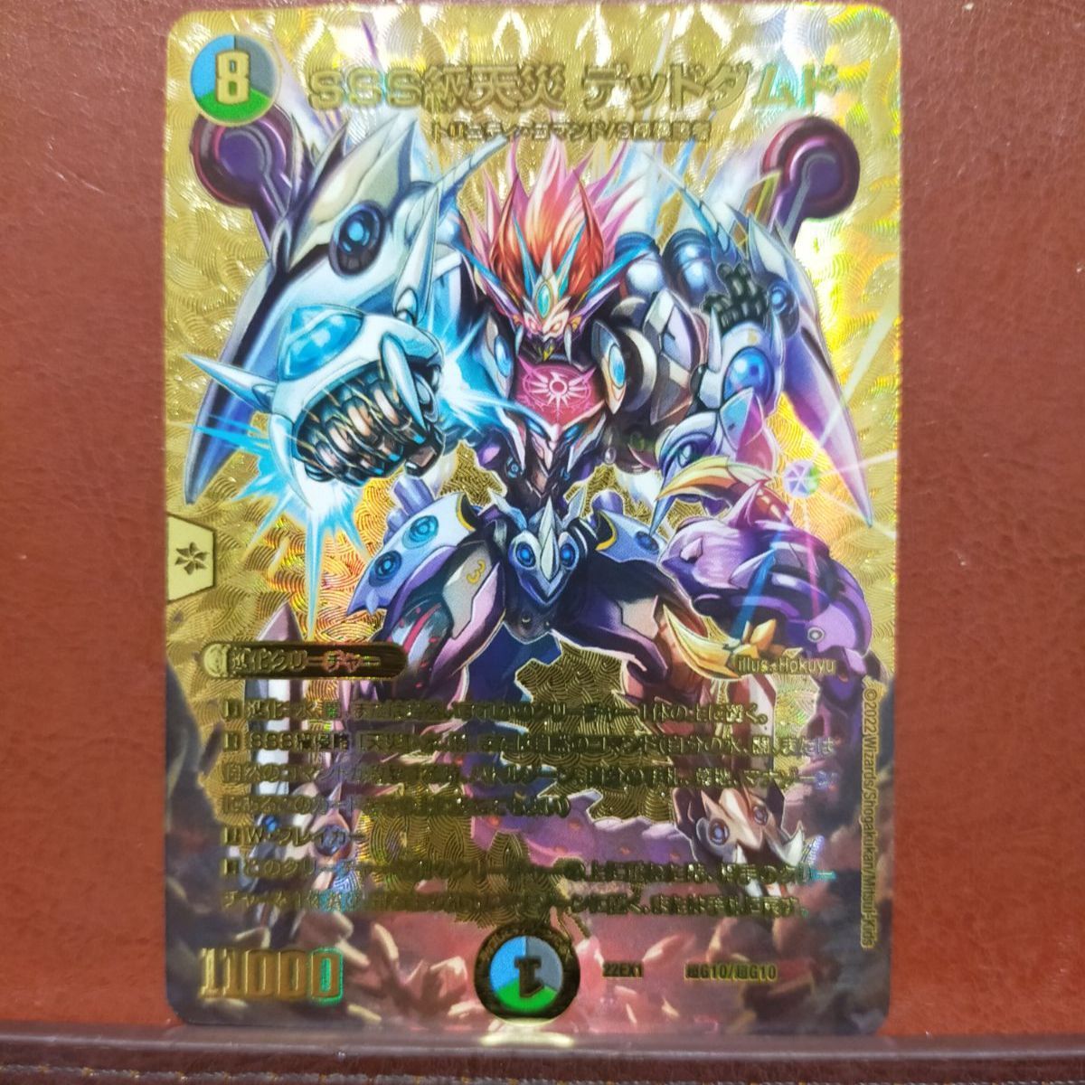 デュエルマスターズ SSS級天災 デッドダムド プロモ 即日発送