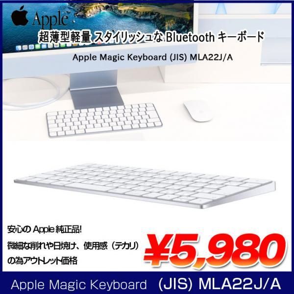 Apple アップル 純正 Magic Keyboard(JIS)マジックキーボード MLA22J/A