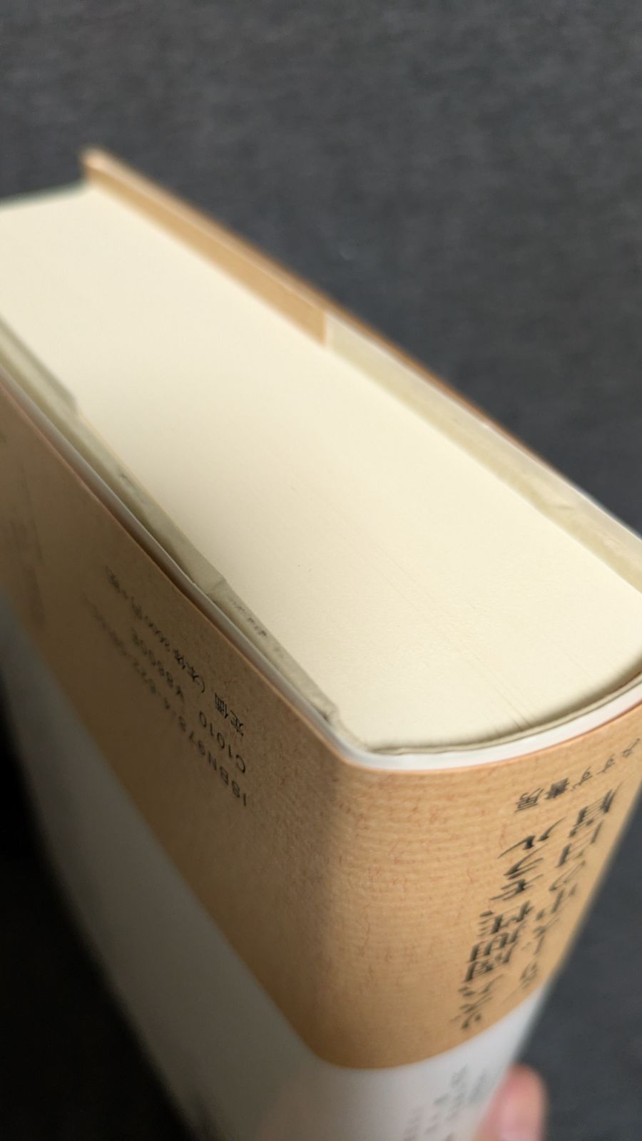 食卓作法の起源 (神話論理3) (レヴィ=ストロース/渡辺公三ほか訳