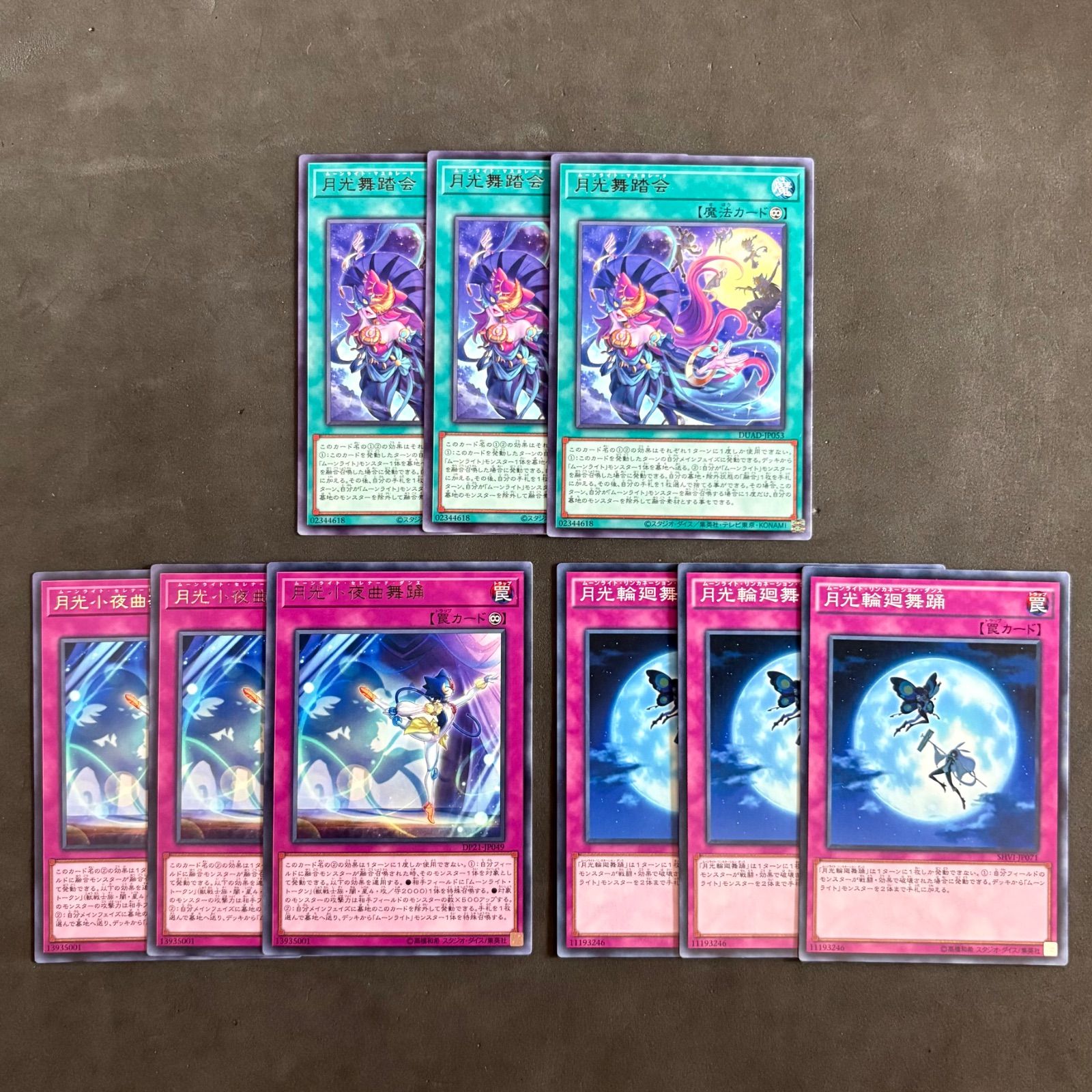 遊戯王 月光 (ムーンライト) デッキパーツ 56枚まとめ売り - メルカリ