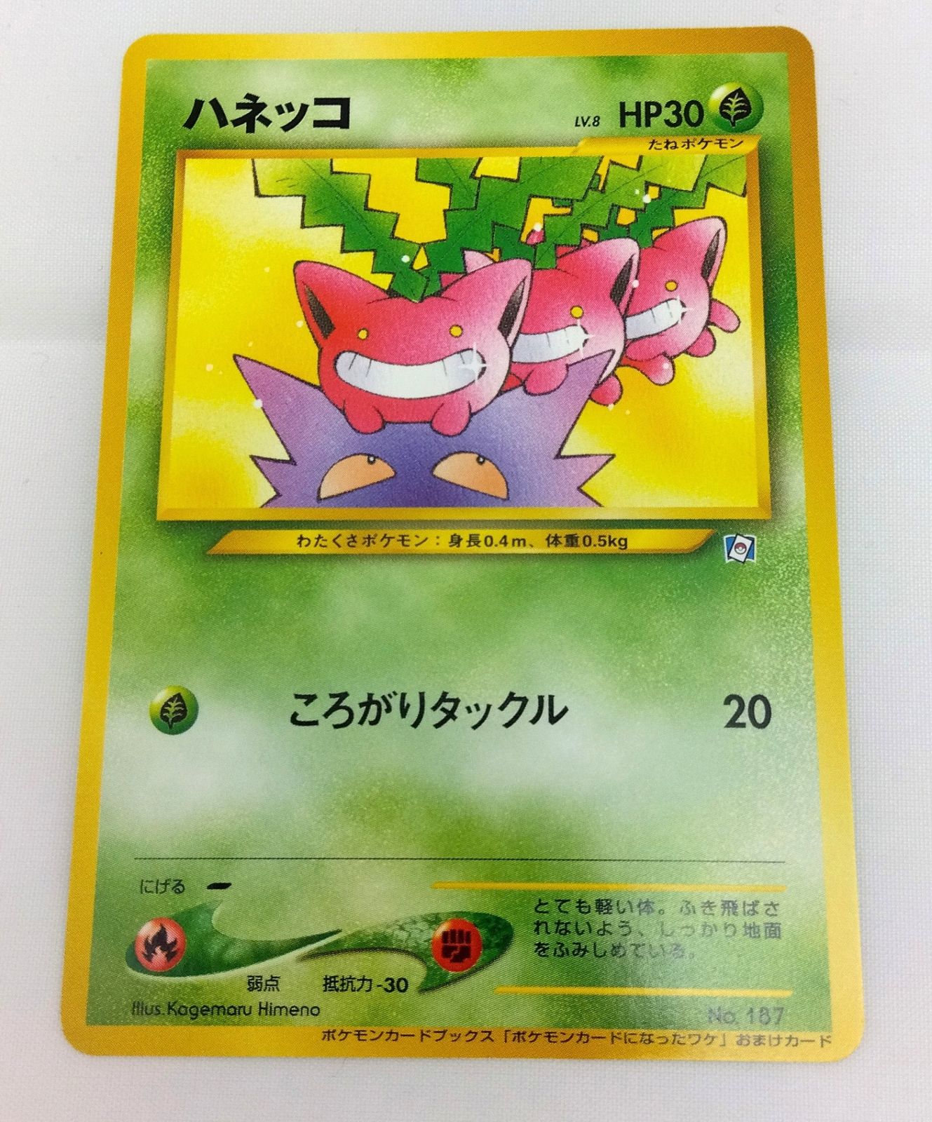 PSA9 ワタッコ 旧裏 旧裏面 ポケモンカード neo3 ホロ PSA9 ワタッコ