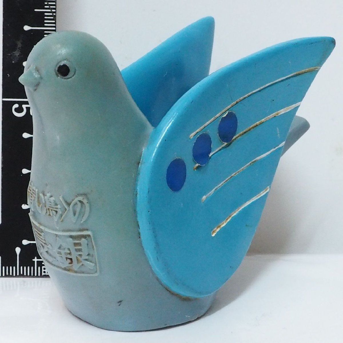 日本長期信用銀行【青い鳥の長銀】ソフビ貯金箱 昭和レトロ【中古