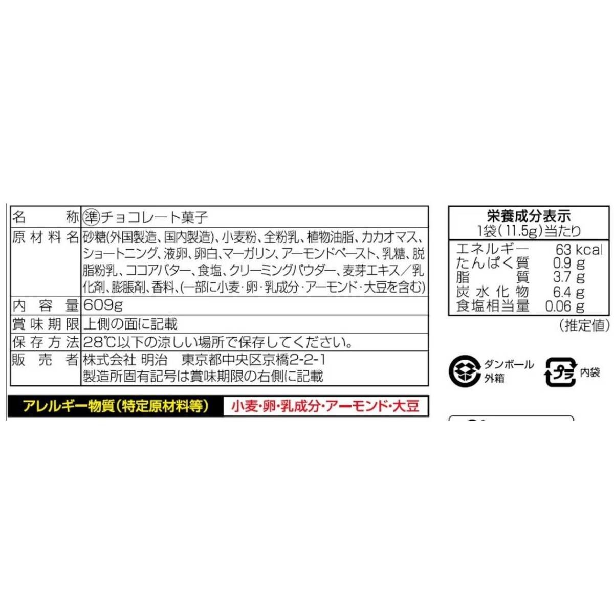 たけのこの里 大容量 53袋×3箱 1827g - メルカリ