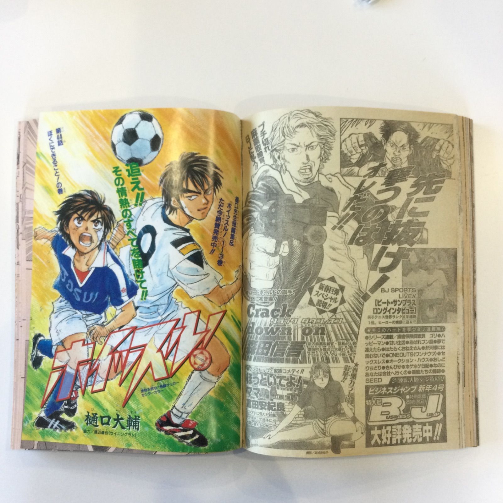 週刊少年ジャンプ 1999年 8号表紙&巻頭カラー シャーマンキング