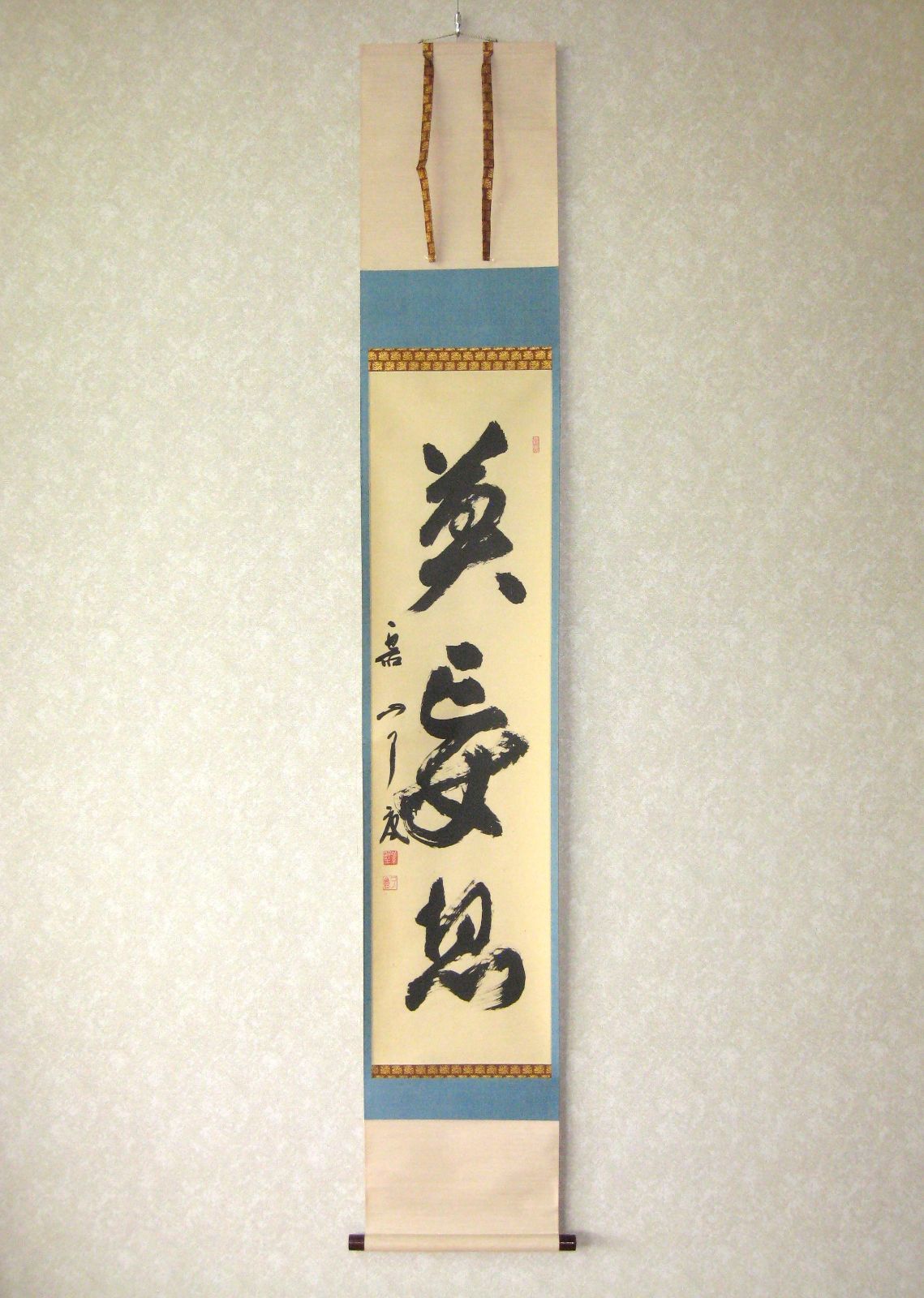 真筆】茶掛け 茶掛 莫妄想◇大徳寺 塔頭徳禅寺 橘 宗義 共箱・タトウ箱