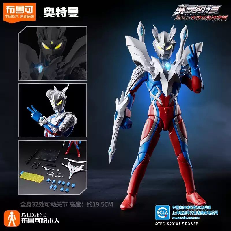 中国限定 ウルトラマンゼロ プラモデル アクションフィギュア 発光機能