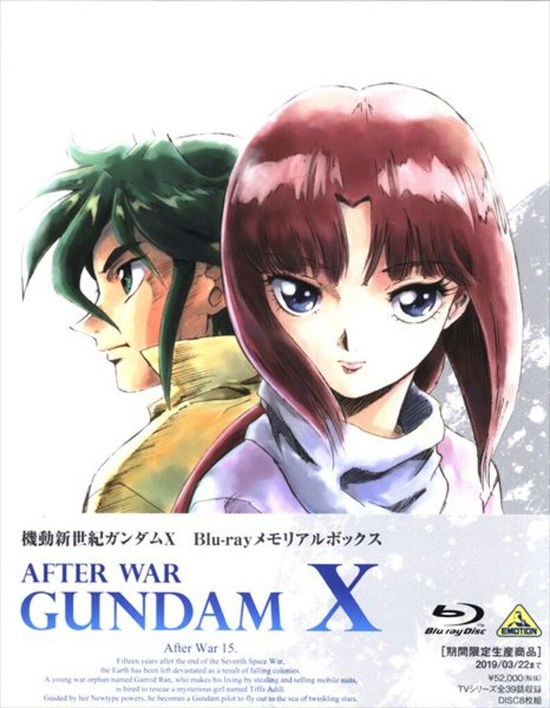 サンプル盤 アニメBlu-ray 機動新世紀ガンダムX Blu-ray メモリアル