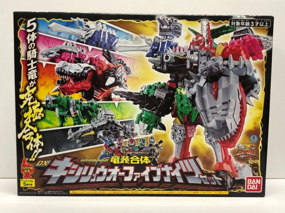30.【未開封】 騎士竜戦隊リュウソウジャー DXキシリュウオーファイブ
