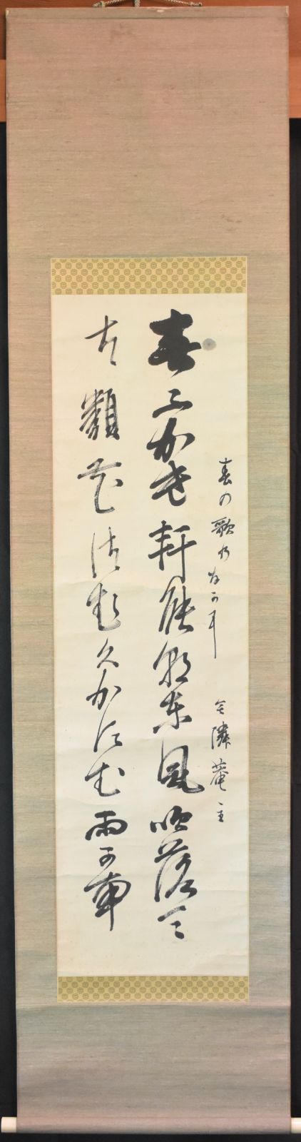 内閣総理大臣 陸軍参謀総長 山縣有朋 二行書 短歌 号：無隣庵主 1871年